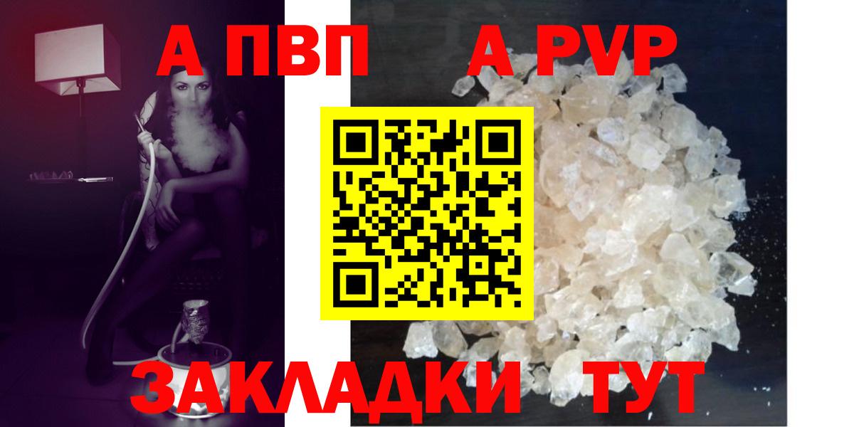 A-PVP  Вход с VPN  А ПВП СК КРИС  Alpha-PVP VHQ  Еманжелинск  Alfa_PVP СК КРИС 