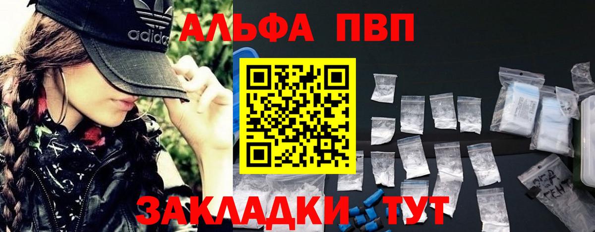 A PVP кристаллы Еманжелинск