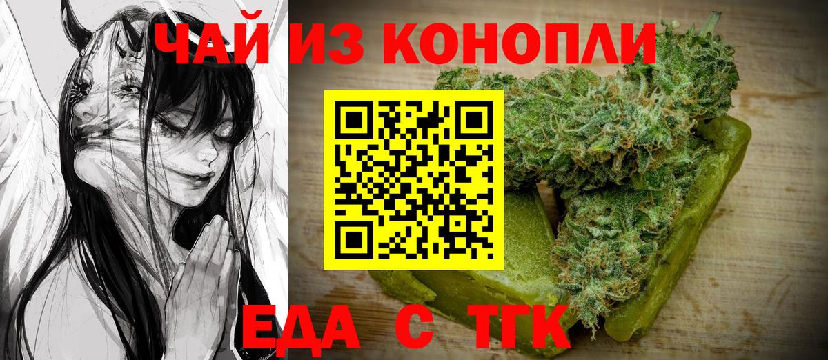 Еманжелинск  Cannafood конопля  Вход с VPN 