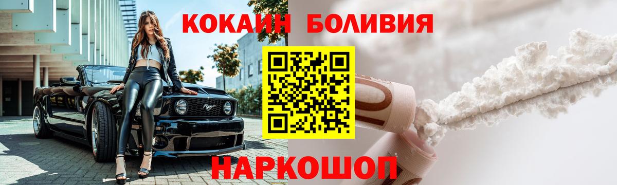 COCAIN Columbia Еманжелинск