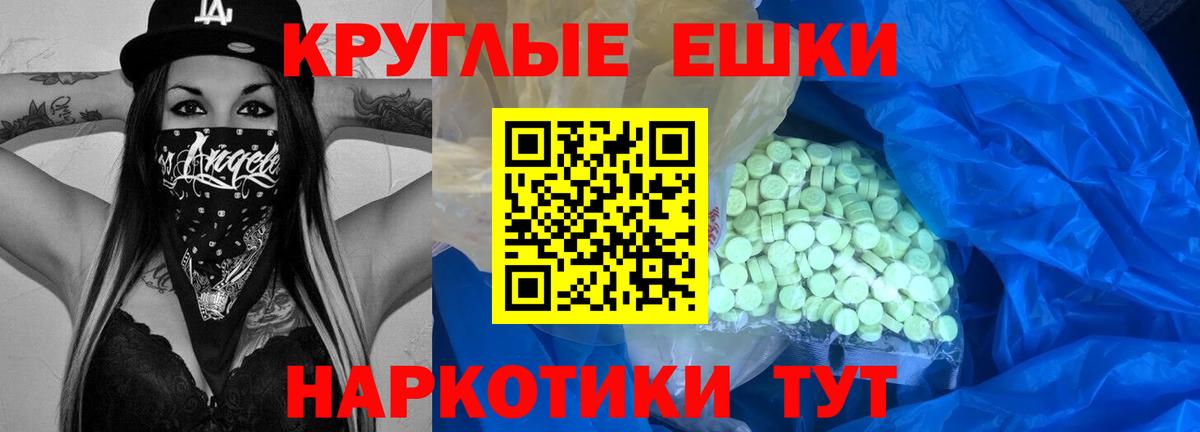 Еманжелинск  Экстази таблы  Экстази  Вход с VPN  Экстази 99% 