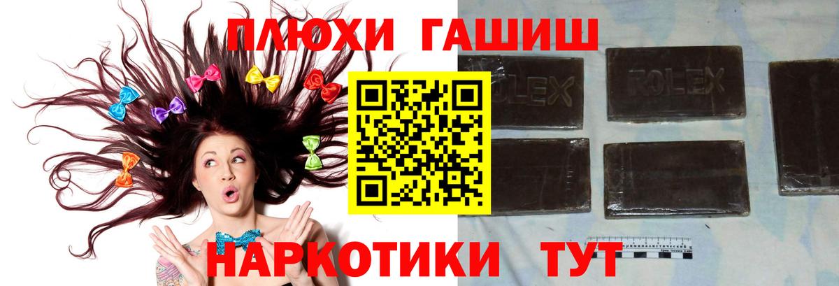 Гашиш  ГАШ hashish  Вход с VPN  Еманжелинск 