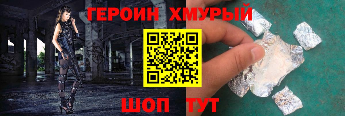 Еманжелинск  ГЕРОИН белый  ГЕРОИН  Вход с VPN 