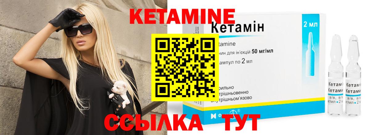 Еманжелинск  Кетамин VHQ  нарко площадка официальный сайт  Вход с VPN 