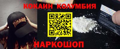 кокаин премиум Ливны