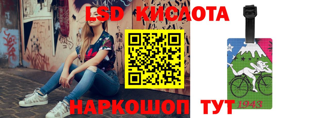 Лсд 25 экстази кислота Еманжелинск