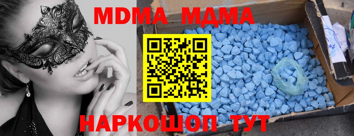 МДМА Molly  Вход с VPN  Еманжелинск  MDMA VHQ 