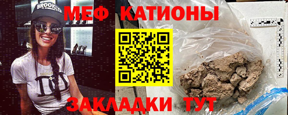 МЕФ 4 MMC  МЕФ  МЕФ мяу мяу  Еманжелинск  Вход с VPN 