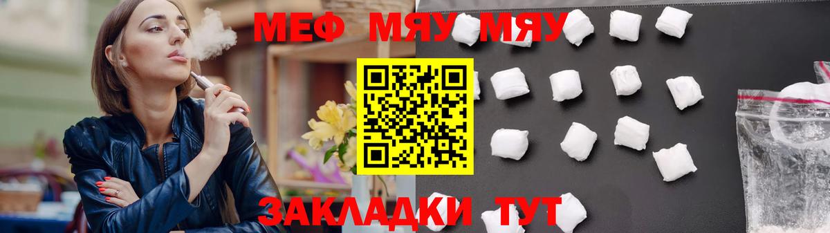 Меф  Еманжелинск
