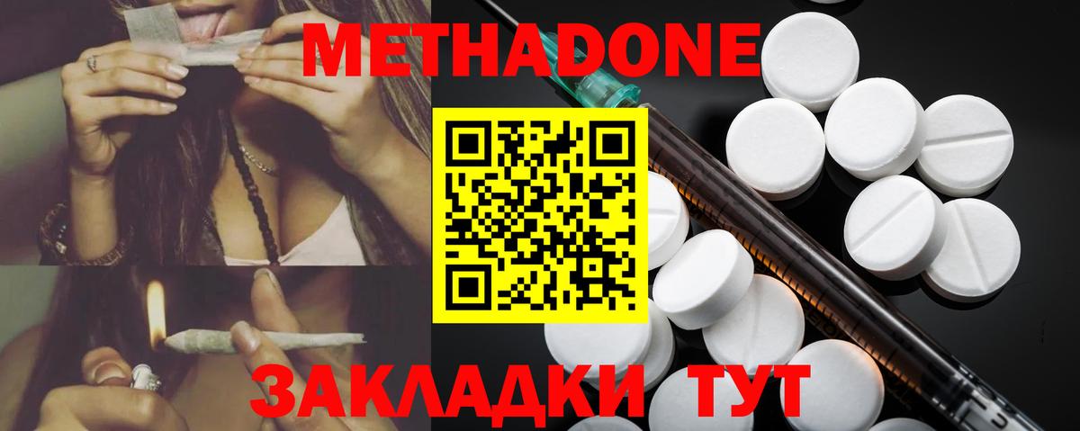 Метадон VHQ  Вход с VPN  Еманжелинск 