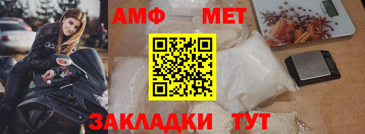 Метамфетамин Methamphetamine Еманжелинск