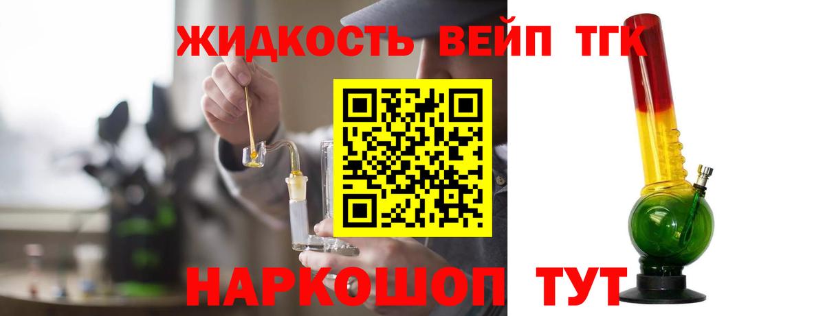 Дистиллят ТГК Wax Еманжелинск