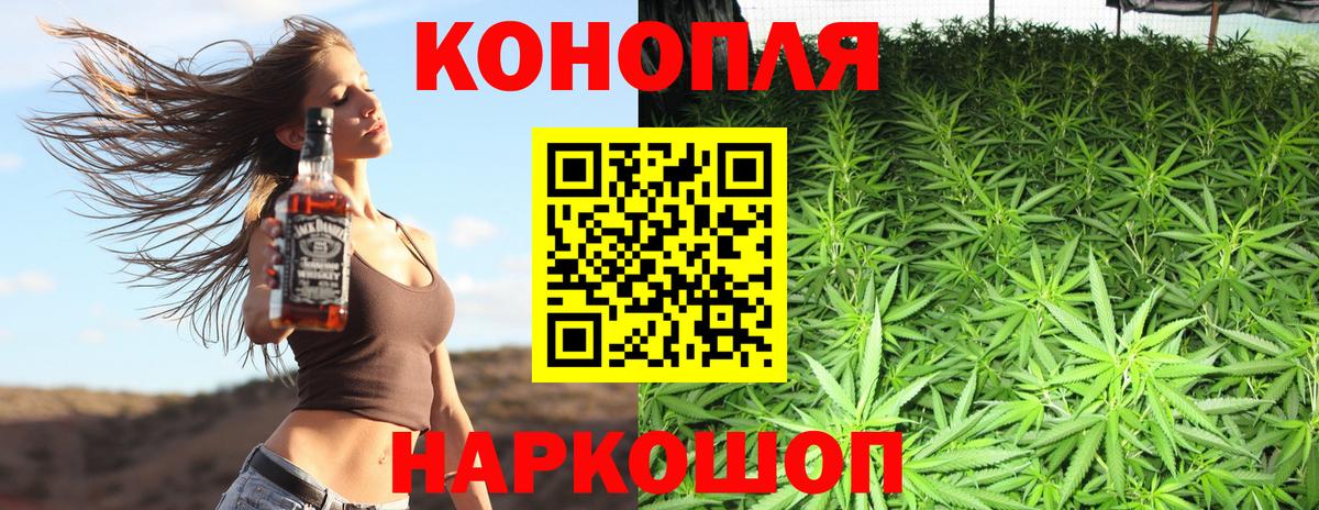 Бошки марихуана марихуана  Вход с VPN  Конопля планчик  Еманжелинск 